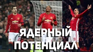 Манчестер Юнайтед 4:1 Вест Хэм | Новая супер-атака!!!