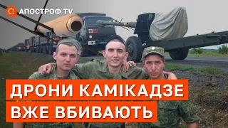 ДРОНИ КАМІКАДЗЕ вже ліквідують росіян ❗ Німеччина неймовірно підтримує Україну / Притула / Апостроф