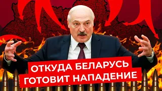 Беларусь: скрытая мобилизация и ввод войск из России | Украина, Лукашенко и НАТО