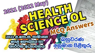 OL 2021 (2022) Health Science MCQ Answers | OL Heath Science 2021 Part 1 Answers