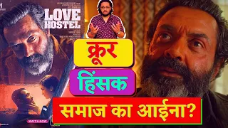 Love Hostel Movie Review | Bobby Deol | Vikrant Massey | Sanya Malhotra | Zee5 | Nuktacheen