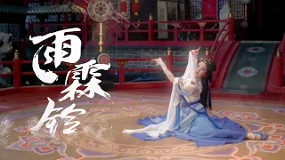 Classical Chinese dance 'Bells Ringing in the Rain' by Tang Shiyi | 舞蹈：唐诗逸《雨霖铃》| CNODDT