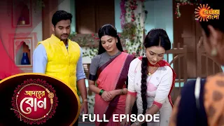 Adorer Bon - Full Episode | 8 Feb  2022 | Sun Bangla TV Serial | Bengali Serial