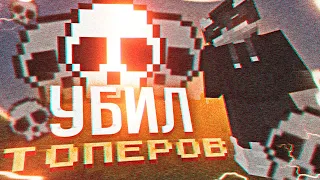 💥УБИЛ ТОПЕРОВ АРЕСМАЙНА🔥ДОЛГОЖДАННЫЙ ГРИФ НА ARESMINE🌈Reallyworld | Holyworld |#minecraft #funtime