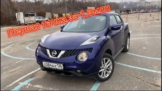 Какую машину купить первой? | Обзор на NISSAN JUKE 2017