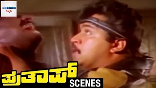 Prathap Saves Church Pastor | Prathap Kannada Movie Scenes | Malashri | Kannada Movies