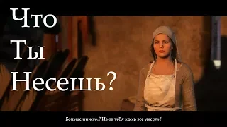 Неприятный баг или как пройти квест в руках божьих Kingdom come deliverance