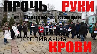 #Митинг. Ликвидируют #Елец кую станцию переливания крови.