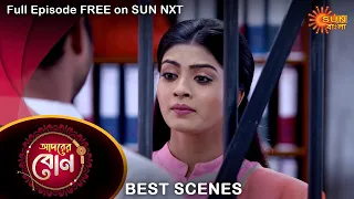 Adorer Bon - Best Scene | 8 April 2022 | Full Ep FREE on SUN NXT | Sun Bangla Serial