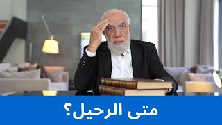 هل توجد علامات قبل موت الإنسان ‏وهل يشعر بها؟