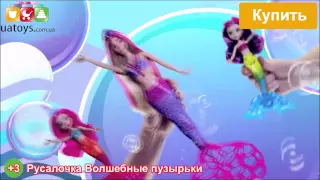 Кукла Русалочка Волшебные Пузырьки Барби для девочек от 3 лет Артикул: CFF49