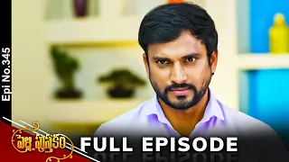 Pelli Pusthakam | 25th May 2024 | Full Episode No 345 | ETV Telugu