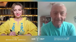 Василь Шевцов. Це має почути кожен! Пророцтво про месію з України, що врятує світ. Космічний символ