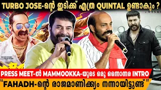 Turbo-യിൽ മമ്മൂക്കയുടെ ശമ്പളം എത്രയാണ് 😳😳Turbo Press Meet | Mammootty | Midhun Manuel Thomas