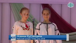 Новини #kittv від 24 05 2019