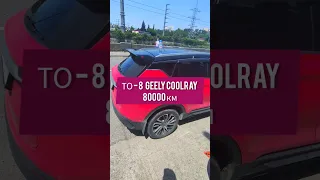 🌆 Geely Coolray. ТО-80000км. Что ломалось к этому пробегу и что решил заменить сам?