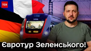 ❓ Угоди з Францією і Німеччиною? Навіщо Зеленський поїхав до Європи