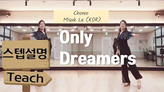 Only Dreamers Tutorial l Misuk La (KOR) l Improver