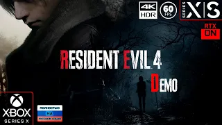 RESIDENT EVIL 4 REMAKE [4k 60fps HDR] (Xbox Series X) - DEMO