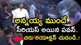 Pawan Kalyan reaction on Fan at #SyeRaaPreReleaseEvent| Pawankalyan speech about Chiranjeevi today