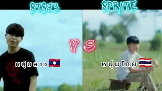 โฉมงาม_แม่บังอร#เพลงดัง🇱🇦ลาว🇹🇭ไทย🙏 #STS73#SPRITE