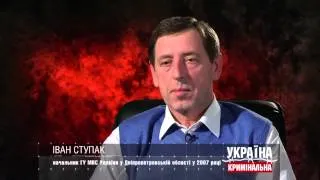 Днепропетровские маньяки - Украина криминальная. Выпуск 3