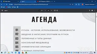 У7: Введение в Python: переменные, типы, условные выражения, условные конструкции