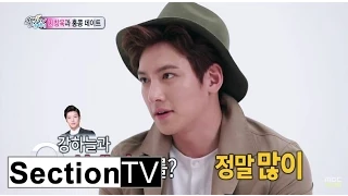 [Section TV] 섹션 TV - Ji Chang-wook, with Kang Haneul 'we kissed a lot' 20150315