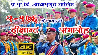 ASI Basic 2-176 Batch Pass-out Ceremony In JPOC Bharatpur|Full HD Video