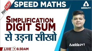 Speed Maths | Simplification Tricks: Digit Sum Method