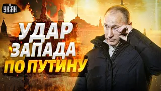 На Западе все изменилось! Путин под ударом: ВСУ разрешили атаковать Россию. В Москве истерика