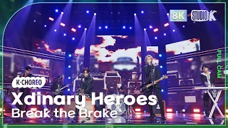 [K-Choreo 8K] 엑스디너리 히어로즈 직캠 'Break the Brake' (Xdinary Heroes Choreography) @MusicBank 231013