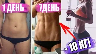 КАК Я ПОХУДЕЛА БЫСТРО | ЛАЙФХАКИ И КАК УДЕРЖАТЬ ВЕС | МОЙ ОПЫТ | МИНУС 10 КГ