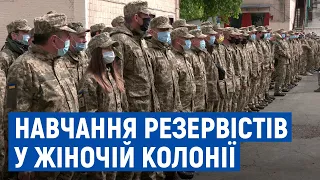 Ночують, де жили засуджені: як влаштували резервістів у колишній жіночій колонії Чернігова