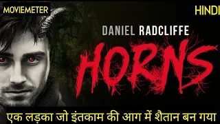 Horns Movie Explained in Hindi | Horns 2013 Movie Explained in Hindi