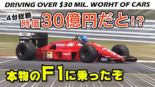 【INSANE】DRIVING OVER $30 MIL. WORHT OF CARS IN ONE DAY!!