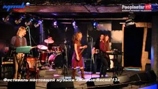 Live - Живые-Весна'13 - Немного Нервно