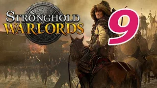 Stronghold Warlords | Часть 9 | Прохождение на русском языке | 1080p | 60 FPS