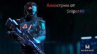 #Стрим Warface|Алкострим|Сервер Браво|Собираю на Девайс|