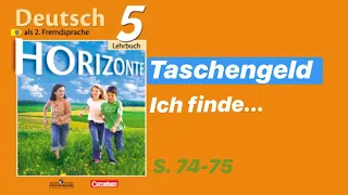 Horizonte 5. Онлайн-урок: Mein Geld reicht nicht!