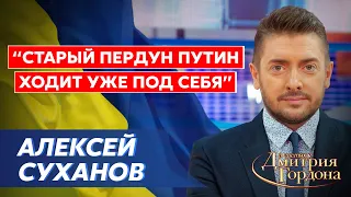 Телеведущий Суханов. Жизнь в России, НТВ, эмиграция в Украину, Зеленский, Ахметов, ошибка Порошенко