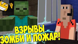 ВТОРОЙ МИР ПАПИЧА! ВЗРЫВЫ, ЗОМБИ И ПОЖАР! #2 [Minecraft]