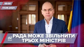 Про головне за 18:00: У Верховній Раді планують звільнити трьох міністрів