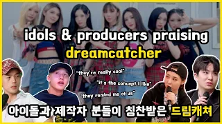 idols & producers praising dreamcatcher/아이돌과 제작자분들이 칭찬한 드림캐쳐 💗