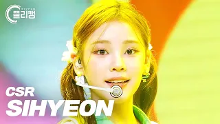 [플리캠 4K] CSR SIHYEON 'Pop Pop!(첫사랑)' (첫사랑 시현 직캠) l Simply K -Pop CON-TOUR Ep.535