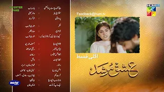 Ishq Murshid - Ep 06 Teaser - 05 Nov - Presented By Khurshid Fans & Powered By Master Paints- HUM TV