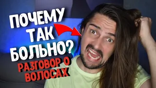 3 года и 4 месяца БЕЗ ПАРИКМАХЕРСКОЙ 🔥 Стала БОЛЕТЬ кожа головы и другие НОВОСТИ / Длинные волосы