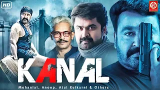 KANAL {HD}- New Released Full Hindi Dubbed Movie | Mohanlal, Anoop Menon, Atul Kulkarni