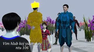 Vim hlub koj yuam kev ntu 106, hmong movie 3d