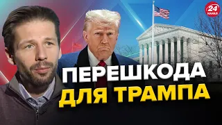 Трампа ВІДСТОРОНЯТЬ від виборів? / Гейлі НЕ ЗДАЄТЬСЯ! / США перекладуть ПІДТРИМКУ України на ЄВРОПУ?